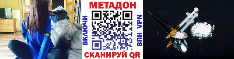 МЕТАДОН мёд Шахты